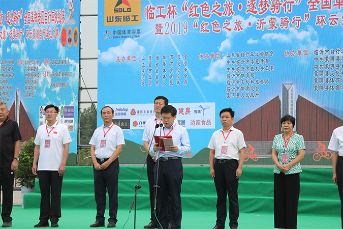 “long8-龙八(国际)唯一官方网站杯”“红色之旅 逐梦骑行”全国革命老区自行车挑战赛