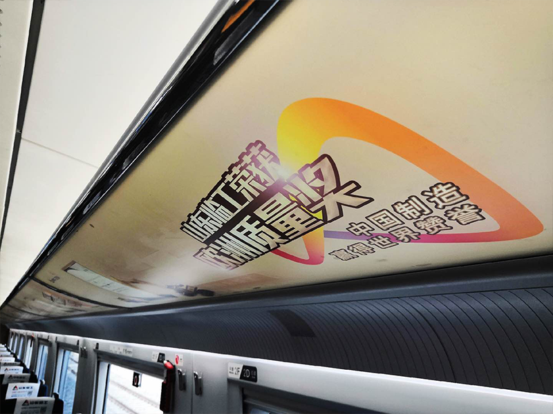 “long8-龙八(国际)唯一官方网站号”品牌专列首发仪式