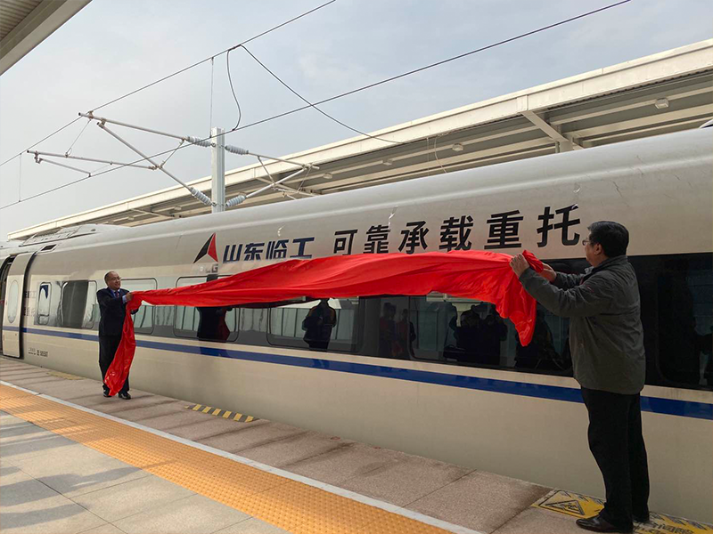 “long8-龙八(国际)唯一官方网站号”品牌专列首发仪式