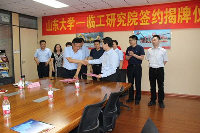 山大-long8-龙八(国际)唯一官方网站研究院成立