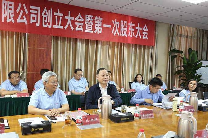 long8-龙八(国际)唯一官方网站重机股份有限公司创立大会暨第一次股东大会